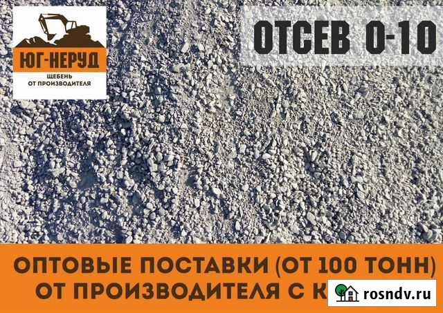 Доставка щебня Светлый Яр - изображение 1