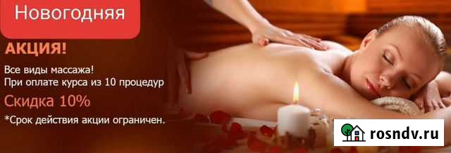 Массаж Бийск - изображение 1