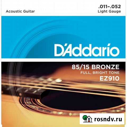 Струны Daddario EZ910 011-052 Иркутск - изображение 1