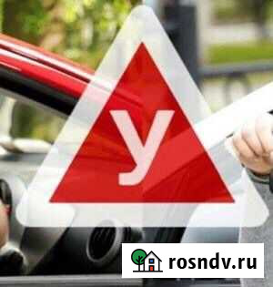 Инструктор по вождению Томск - изображение 1