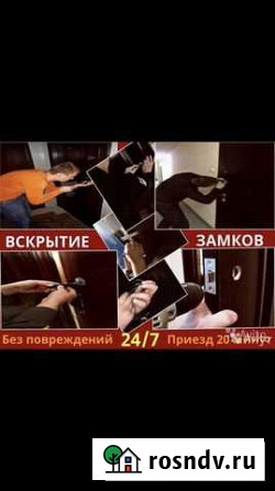 Вскрытие, замена и ремонт замков, вскрытие авто Новосибирск - изображение 1