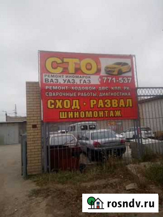 Сто, автоэлектрик Саратов - изображение 1
