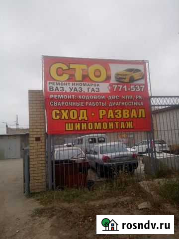 Сто, автоэлектрик Саратов - изображение 1