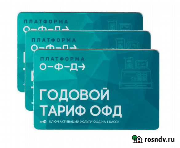 Коды активации офд Санкт-Петербург - изображение 1