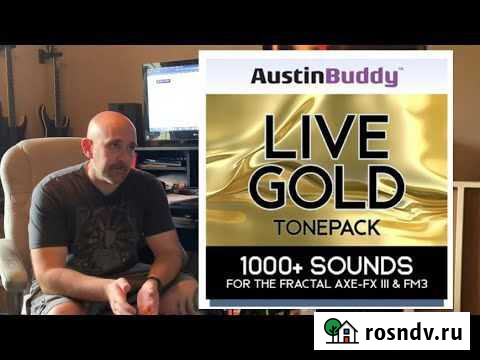 Пресеты Fractal Fx3/Fm3 Тула - изображение 1