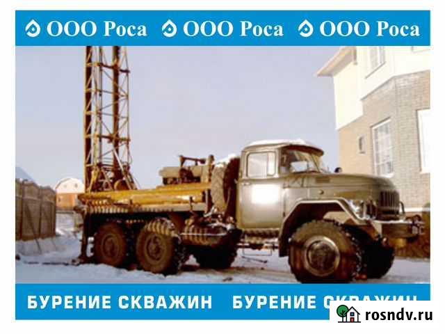 Бурение скважин на воду в Подольске Подольск - изображение 1