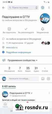 Реклама Саратов