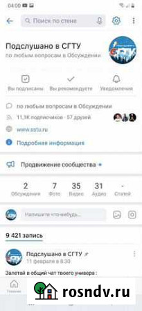 Реклама Саратов - изображение 1