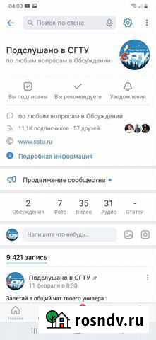 Реклама Саратов - изображение 1