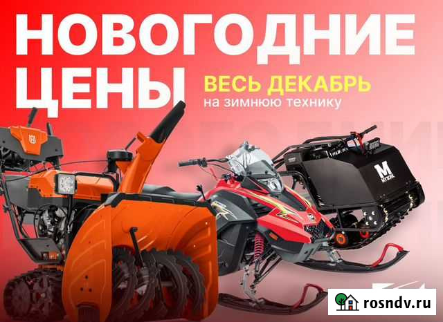 Мототехника Всем и Каждому Тюмень - изображение 1