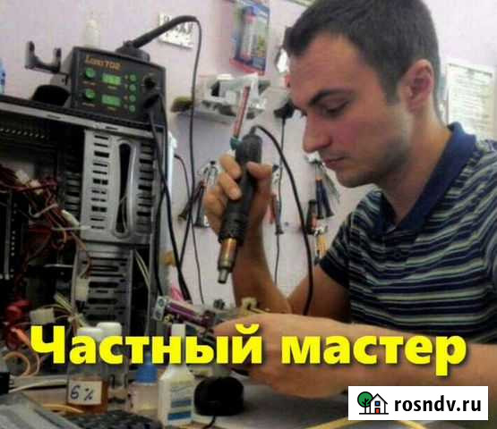 Ремонт ноутбуков, Пк, MacBook: Компьютерный мастер Москва - изображение 1