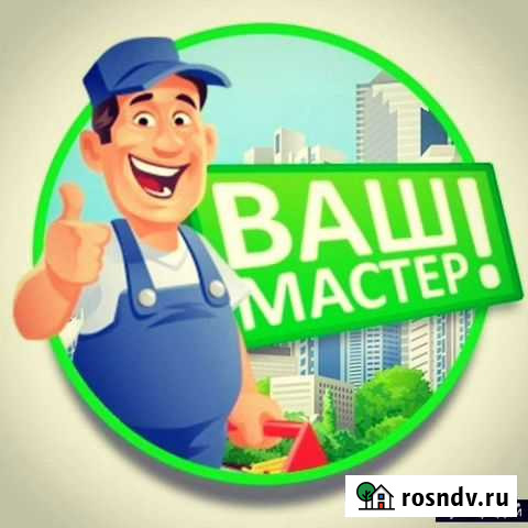 Услуги мастер на час Ростов-на-Дону - изображение 1