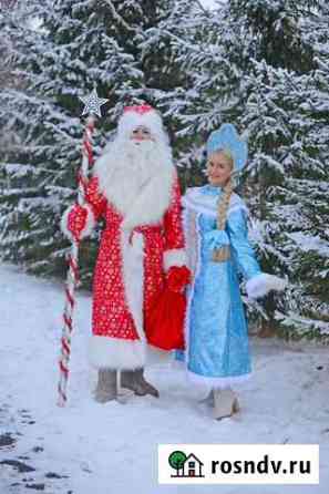 Дед мороз и Снегурочка Омск
