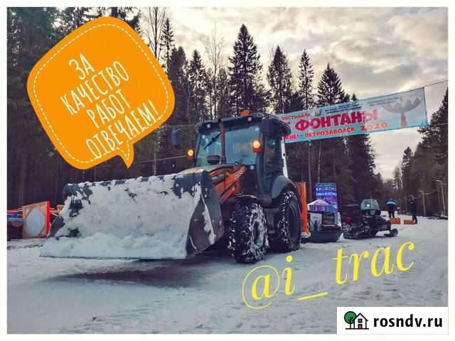 Экскаватор-погрузчик Трезвый машинист Уборка снега Петрозаводск - изображение 1
