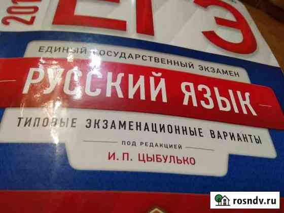 Репетитор по русскому языку и литературе Владикавказ
