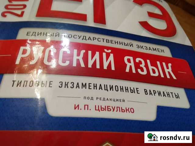 Репетитор по русскому языку и литературе Владикавказ - изображение 1