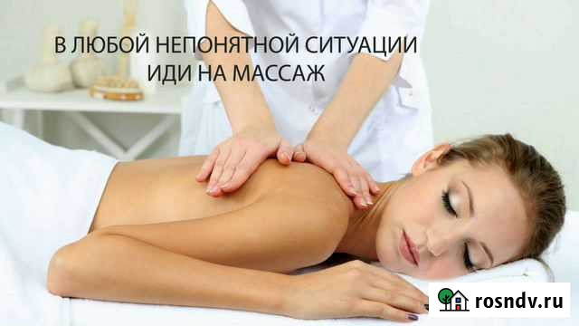 Массаж Челябинск - изображение 1