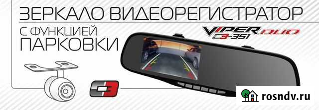 Видеорегистратор viper C3-351 Duo, 2 камеры Омск - изображение 1