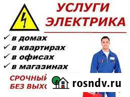 Электрик Томск - изображение 1