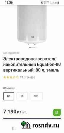 Водонагреватель Заречный