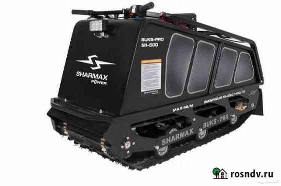 Мотобуксировщик sharmax snowbear S500 1450 HP18 Салехард