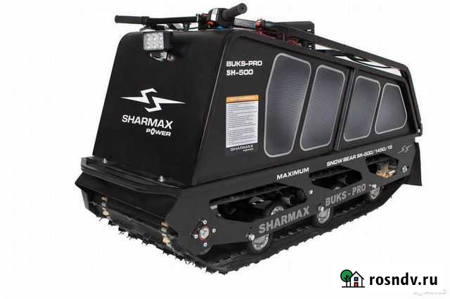 Мотобуксировщик sharmax snowbear S500 1450 HP18 Салехард - изображение 1