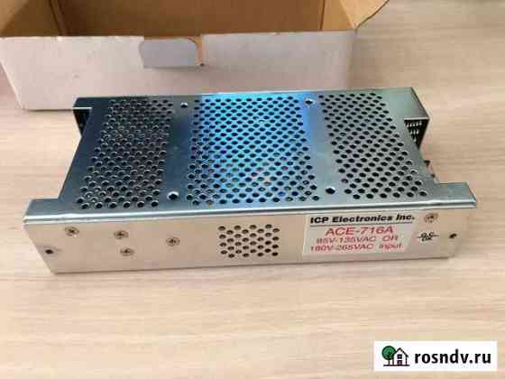Промышленный источник питания 5V,12V 150W Таганрог