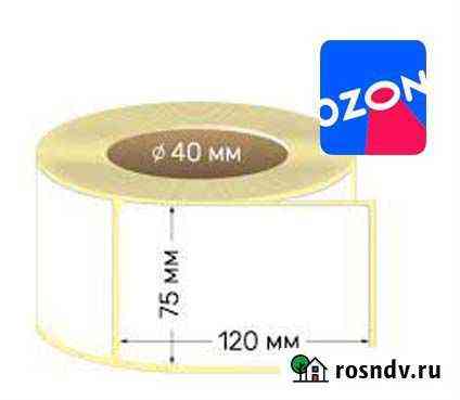 Полуглянцевая этикетка 75 x 120 мм для ozon/Озон Екатеринбург