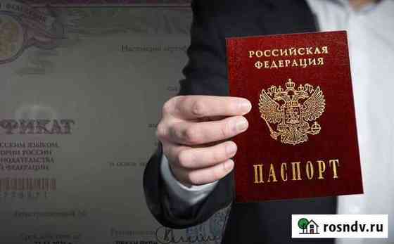 Без учёта квоты временное проживание Омск