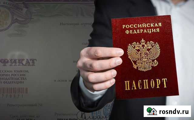 Без учёта квоты временное проживание Омск - изображение 1