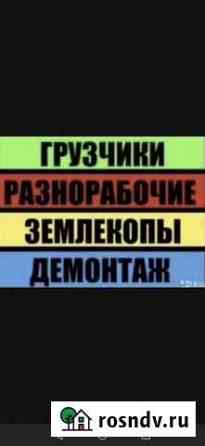 Демонтаж в квартире, в частном доме, в офисе Оренбург