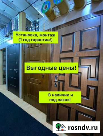 Дверь металлическая Одинцово - изображение 1