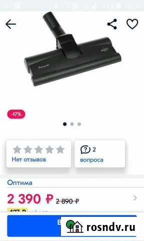 Щетка для пылесоса Parquet DuoSoft Ульяновск - изображение 1