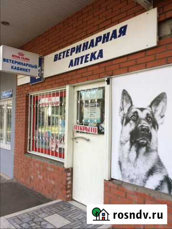 Ветеринарный кабинет Краснодар - изображение 1