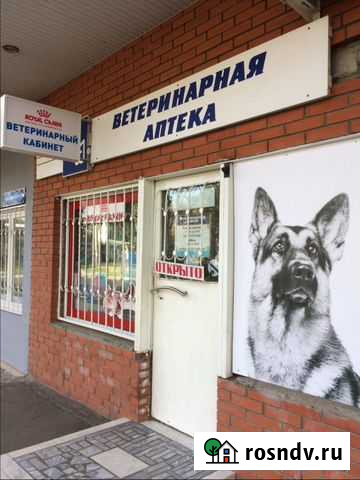 Ветеринарный кабинет Краснодар - изображение 1