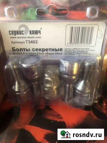 Секретные болты для литых дисков на ваз Соликамск - изображение 1