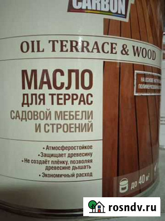 Масло для террас в Ялте Ялта - изображение 1