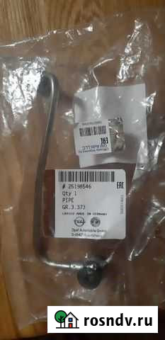 Трубка турбины Опель: 55580423 Бузулук - изображение 1