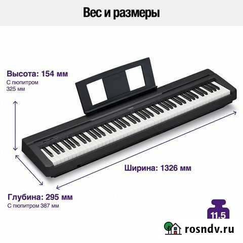 Цифровое пианино yamaha p 45 Альметьевск - изображение 1