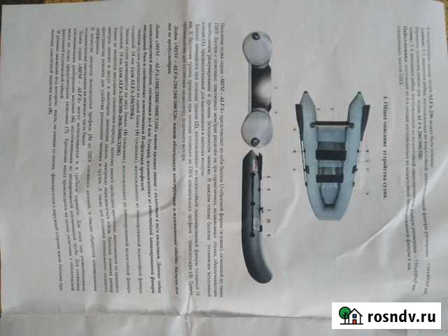 Лодка надувная Севастополь - изображение 1