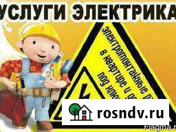Электрик Бугуруслан - изображение 1