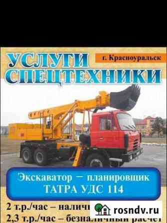 Услуги спецтехники Красноуральск