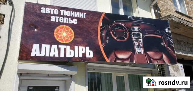 Перетяжка руля Симферополь - изображение 1