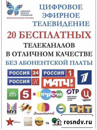 Установка антенн для цифрового тв Тула - изображение 1