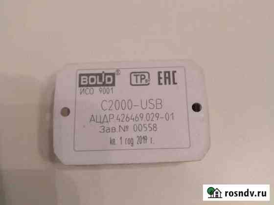 Преобразователь интерфейсаС2000-usb Саранск