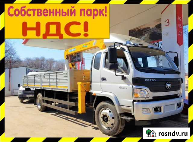 Аренда манипулятора (кран 5,5 тонн, борт 6,9 тонн) Екатеринбург - изображение 1