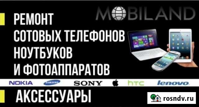 Ремонт телефонов переклейка дисплеев Цимлянск - изображение 1
