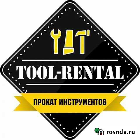 Инструментваренду Александров - изображение 1