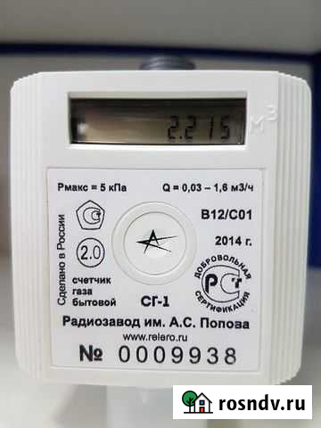Газовый счетчик Стерлитамак - изображение 1