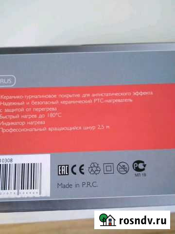 Профессиональная плойка для завивки волос Кострома - изображение 1